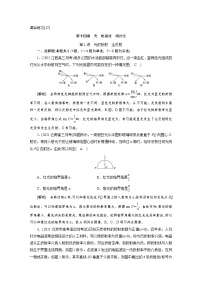 新高考物理一轮复习课后练习[37]第14章第1讲 光的折射全反射（含解析）