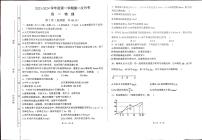 甘肃省庆阳市环县第一中学2023-2024学年高一上学期第一次月考物理试题