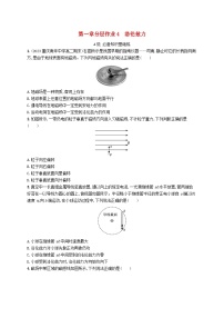 教科版 (2019)选择性必修 第二册3 洛伦兹力一课一练