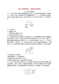 高中教科版 (2019)第一章 磁场对电流的作用4 洛伦兹力的应用巩固练习