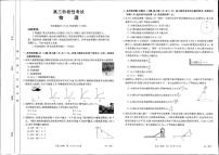 2024届江苏广东福建高三10月百万大联考物理试题及答案