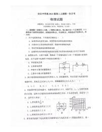 四川省泸州市合江中学2023-2024学年高二上学期第一次月考物理试题