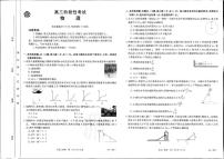 2024江苏省、广东省、福建省高三上学期10月百万大联考物理试题扫描版含答案