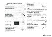 天津市双菱中学2023-2024学年高一上学期10月月考物理试题