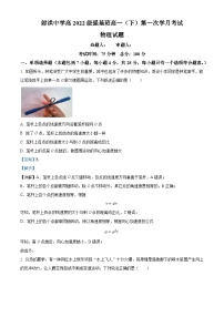 四川省遂宁市射洪中学2022-2023学年高一物理下学期第一次月考试题（强基班）（Word版附解析）