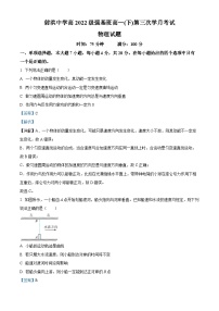 四川省遂宁市射洪中学2022-2023学年高一物理下学期第三次月考试题（强基班）（Word版附解析）