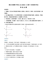 重庆市兼善中学2022-2023学年高二物理下学期第一次阶段性考试试题（Word版附解析）