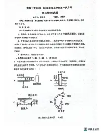 江西省南昌市第十中学2023-2024学年高二上学期第一次月考物理试卷