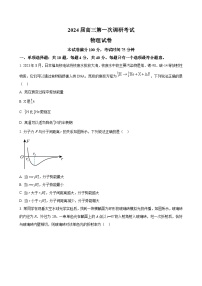 2023-2024学年江苏省南通市海门中学高三上学期第一次调研考试 物理（word版）