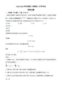 安徽省合肥市肥东县综合高中2022-2023学年高二物理下学期开学考试试题（Word版附解析）