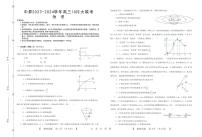 山东中昇2023-2024学年高三上学期10月大联考物理试卷无答案