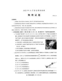 2024届山东省潍坊市高三上学期10月过程性检测联考 物理试题及答案