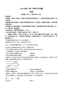 陕西省榆林市2023-2024学年高二上学期10月月考物理试题（月考）