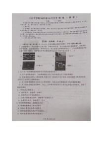 四川省绵阳市三台中学校2023-2024学年高一上学期第一次月考物理试题（月考）