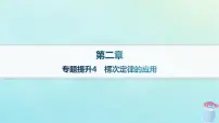 高中教科版 (2019)1 楞次定律课文课件ppt