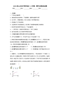 2023届山东省日照市高三上学期一模考试物理试题