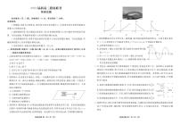 广东省衡水金卷2024届高三上学期摸底联考 物理（含答案）