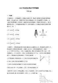 2022届黑龙江省佳木斯市汤原县高级中学高三押题卷物理试题