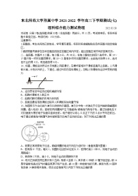 吉林省东北师范大学附属中学2021-2022 学年高三下学期测试(七)理科综合物理试题