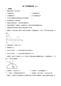 江苏省靖江高级中学2023-2024学年高二物理上学期10月阶段测试（一）（Word版附解析）