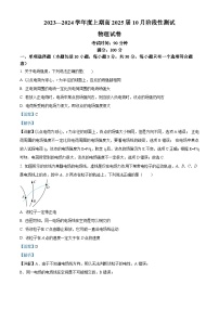 四川省成都市第七中学2023-2024学年高二物理上学期10月月考试题（Word版附解析）