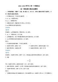 四川省仁寿第一中学校南校区2022-2023学年高一物理上学期1月期末试题（Word版附解析）