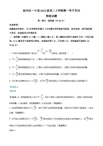 2024宜宾叙州区一中高二上学期10月月考物理试题含解析