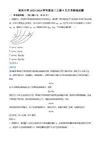 重庆市璧山来凤中学2023-2024学年高二物理上学期9月月考试题（Word版附解析）