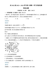 重庆市两江育才中学2023-2024学年高二物理上学期第一学月质量监测试题（Word版附解析）