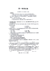 江西省南昌市等5地2023-2024学年高一上学期10月月考物理试题