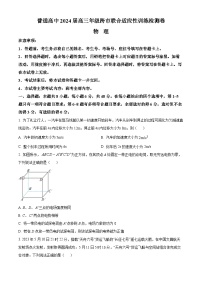 广西普通高中2024届高三上学期10月跨市联合适应性训练检测卷物理试题