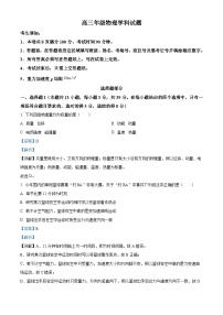 2023-2024学年浙江省杭州市萧山中学高三上学期10月月考物理试题（解析版）