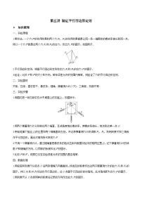 新高考物理一轮复习精讲精练第2章 相互作用 第5讲 验证平行四边形定则（含解析）