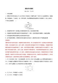 新高考物理一轮复习精讲精练第10章 磁场 章末测试（含解析）