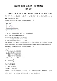 2023-2024学年四川省遂宁市第二中学校高三上学期第一次诊断性考试物理试题（解析版）