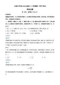 四川省成都市双流中学2023-2024学年高二物理上学期10月月考试题（Word版附解析）