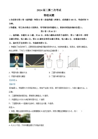 辽宁省锦州市渤海大学附属高级中学2024届高三上学期第二次考试 物理试题及答案