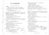 2024辽宁省县级重点高中联合体高一上学期10月联考物理试题PDF版含答案