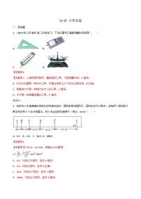 新高考物理二轮复习专题强化训练13讲 力学实验（含解析）