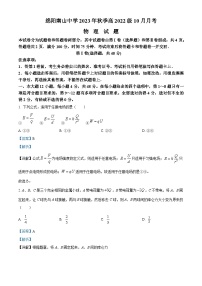 四川省绵阳南山中学2023-2024学年高二物理上学期10月月考试题（Word版附解析）