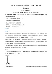 四川省宜宾市叙州区第一中学2022-2023学年高一物理下学期3月月考试题（Word版附解析）