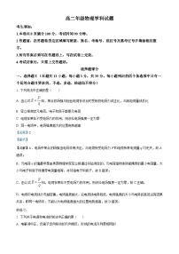 浙江省杭州市精诚联盟2023-2024学年高二物理上学期10月月考试题（Word版附解析）