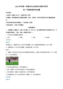 浙江省台州市山海协作体2022-2023学年高一物理上学期期中联考试题（Word版附解析）