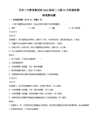 重庆市万州第二高级中学教育集团2023-2024学年高二物理上学期10月月考试题（Word版附解析）