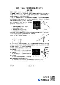 2024南阳一中高三上学期第三次月考试题物理PDF版含解析