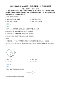 湖南省长沙市周南中学2023-2024学年高一物理上学期第一次月考试题（Word版附解析）