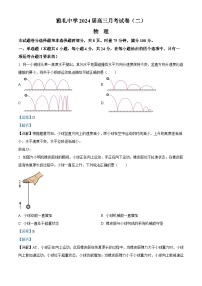 湖南省长沙市雅礼中学2023-2024学年高三物理上学期月考试卷试题（二）（Word版附解析）