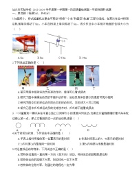 广东省汕头市实验学校2023-2024学年高一上学期第一阶段质量检测物理试题（月考）