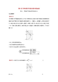 浙江专版2024版高考物理一轮复习第八章磁场第3讲带电粒子在复合场中的运动练习含解析