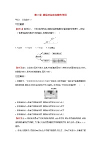 浙江专版2024版高考物理一轮复习第八章磁场第2讲磁吃运动电荷的作用练习含解析